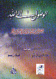 wosol wla allah-rashe.gif - 11.27 kB 